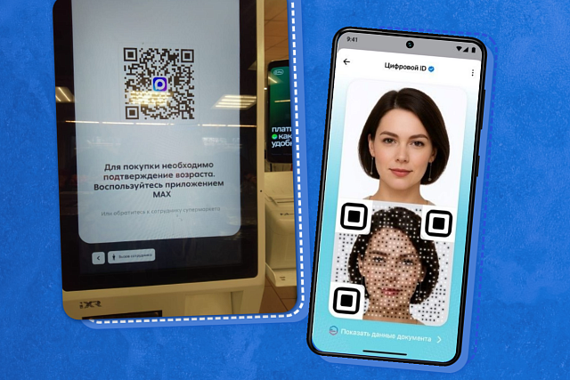 Сервис «Цифровой ID» набирает популярность у пензенцев Сервис «Цифровой ID» набирает популярность у пензенцев